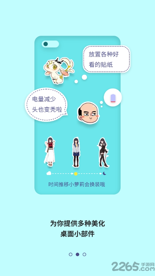 桌面贴纸app 桌面贴纸最新版下载