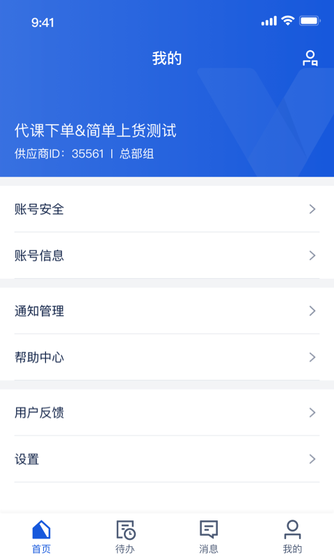 携程旅游商家app 旅游商家官方下载