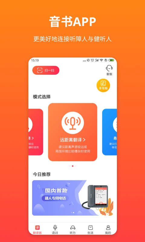 音书软件 音书app下载