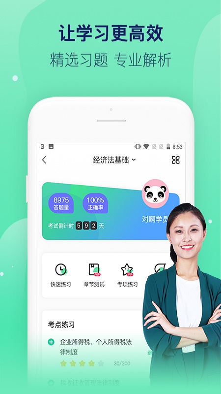 对啊课堂官方版 对啊课堂app下载2022