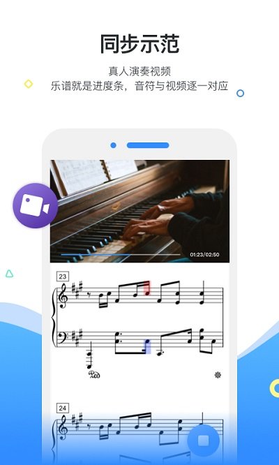 一起练琴官方版 一起练琴app下载