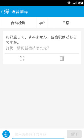 蝉游记官方版 蝉游记app下载