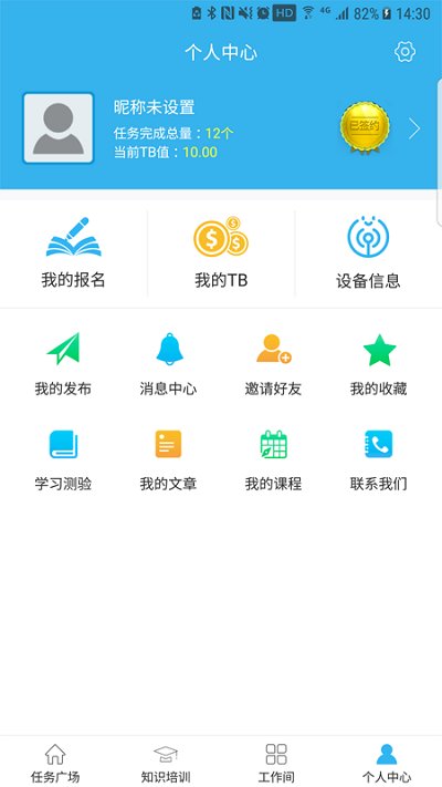 fintest众测app fintest众测软件下载