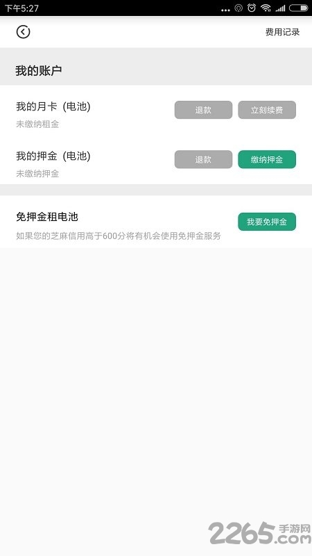 飞哥换电app 飞哥换电骑手版下载