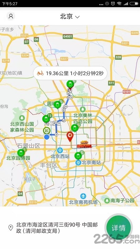 飞哥换电官方版 飞哥换电软件下载