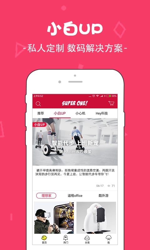 华强北商城app 华强北商城客户端