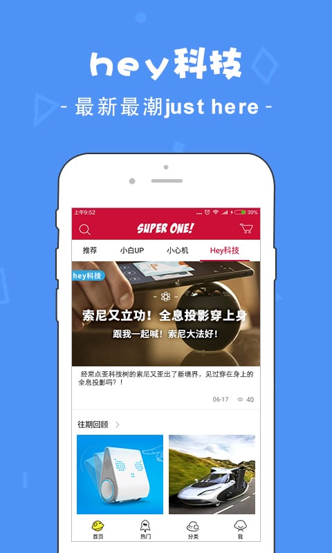 华强北商城app 华强北商城客户端