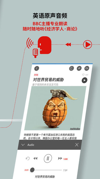 经济学人双语版app 经济学人全球商业评论下载