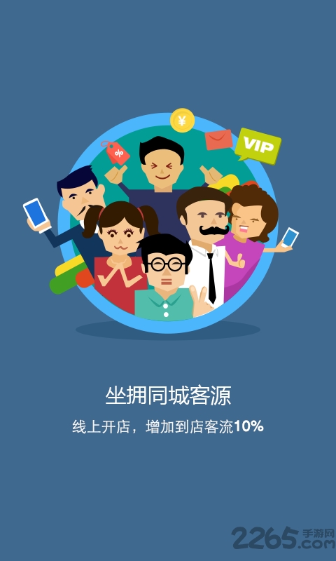 大众点评商家版app 大众点评商家版下载