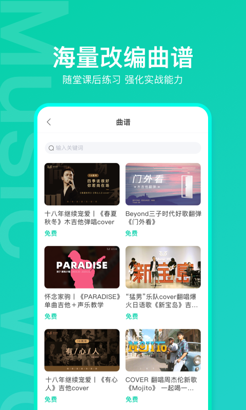 音乐窝官方版 音乐窝app下载
