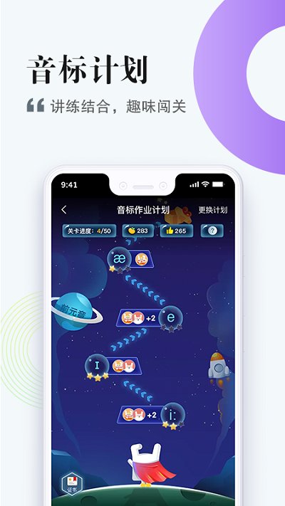一起中学学生端官方版 一起中学学生app下载