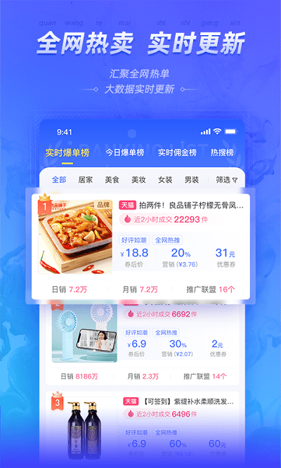 好单库app 好单库APP下载