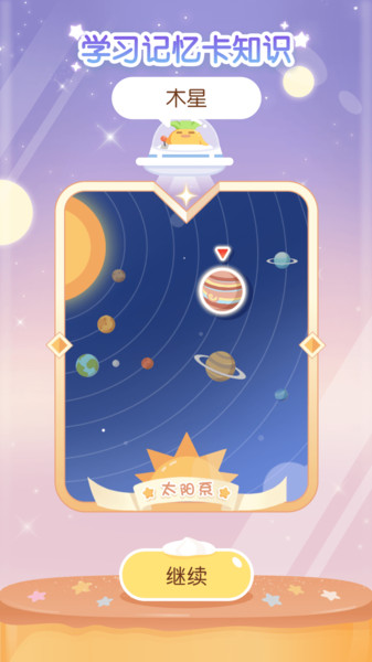 只只学园手机app 只只学园下载app