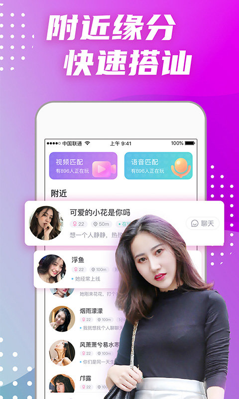 偏爱交友app 偏爱交友免费版下载