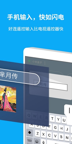 好连遥控 好连遥控
