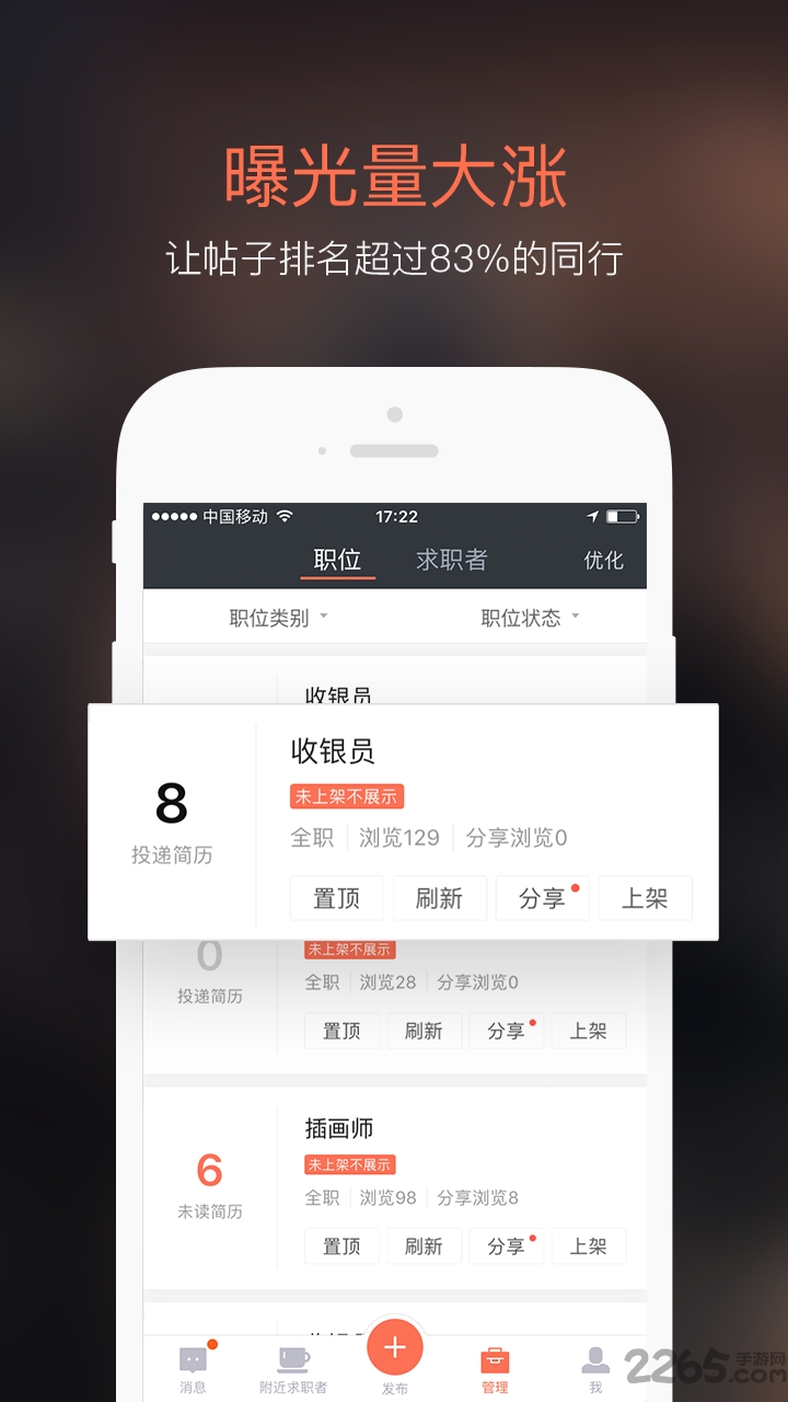 58同城招财猫app最新版 58同城招财猫手机版下载