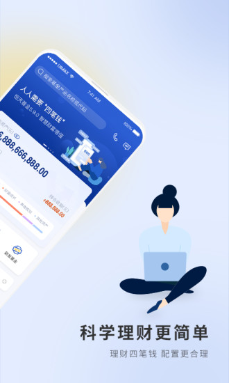 恒天基金客户端 恒天财富app下载