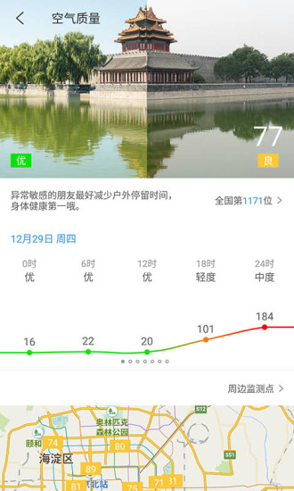中国天气通专业版最新版 中国天气通专业版app下载