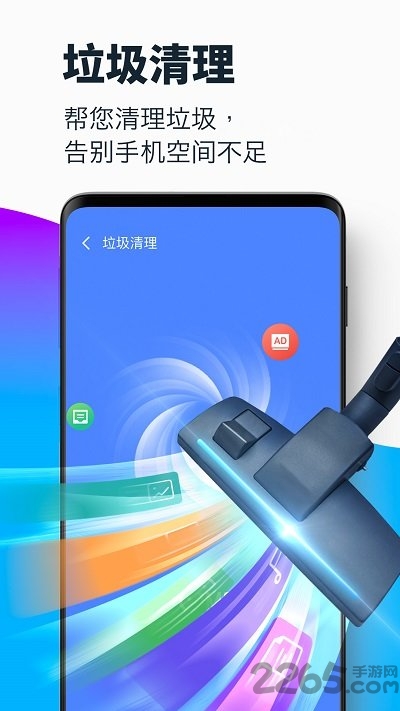 超级清理大师最新版 超级清理大师下载安装