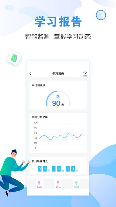 建造师题库通收费破解版 建造师题库通破解版下载