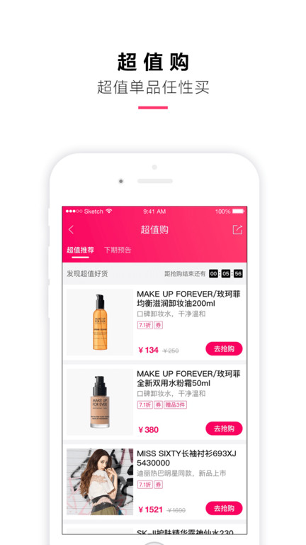 喵街银泰app 喵街APP下载