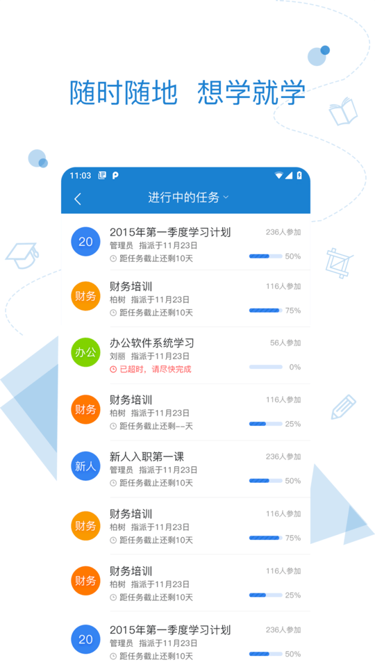 绚星app 绚星手机版下载