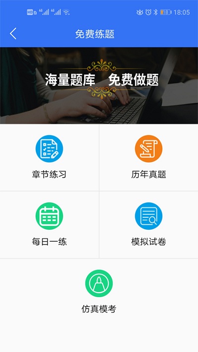 大立教育网络课堂 大立网校app官方版下载