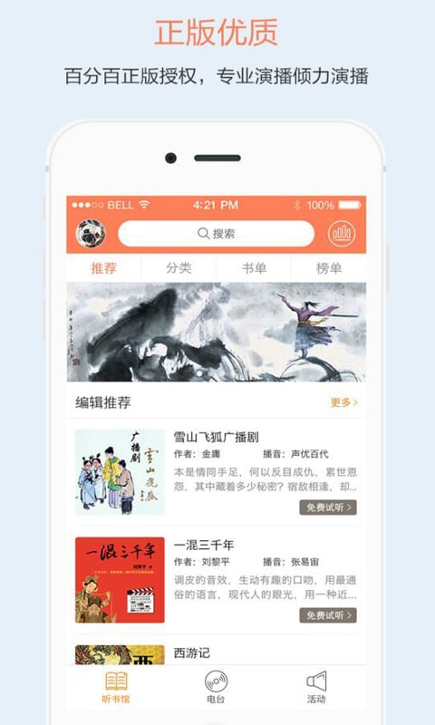 百书网app 百书网免费下载