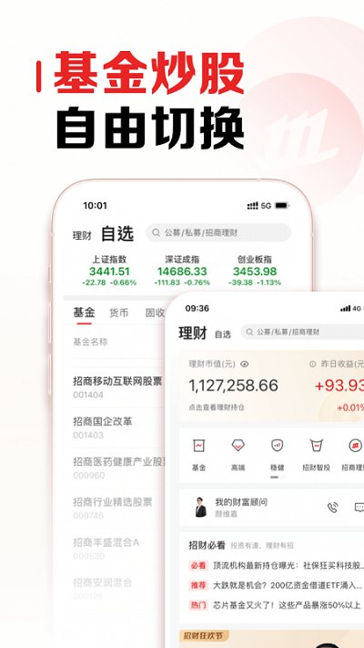 招商证券香港app下载