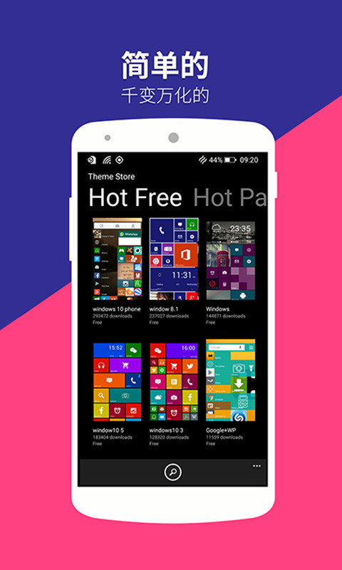 WP8桌面app WP8桌面破解版