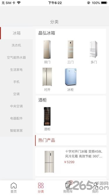 董明珠的店app 董明珠的店官方版下载