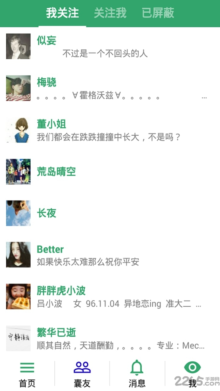 胶囊日记app官方版 胶囊日记app官方最新版下载