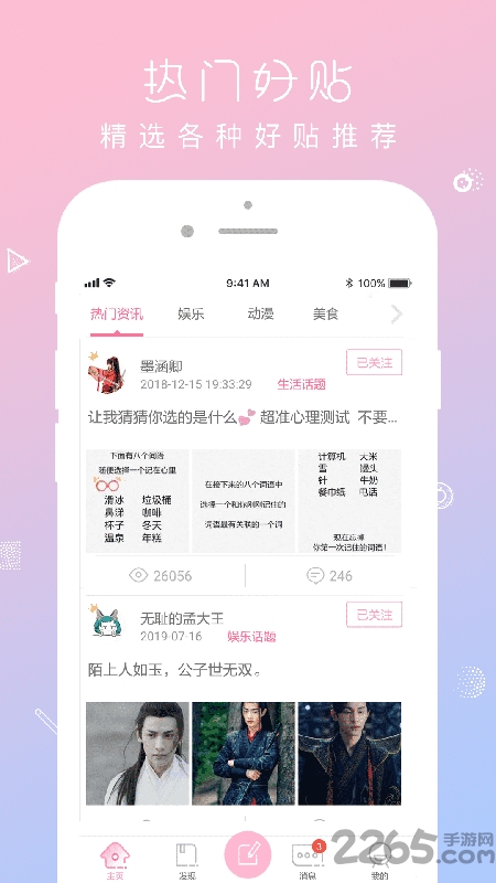 qm青蔓app qm青蔓手机版下载