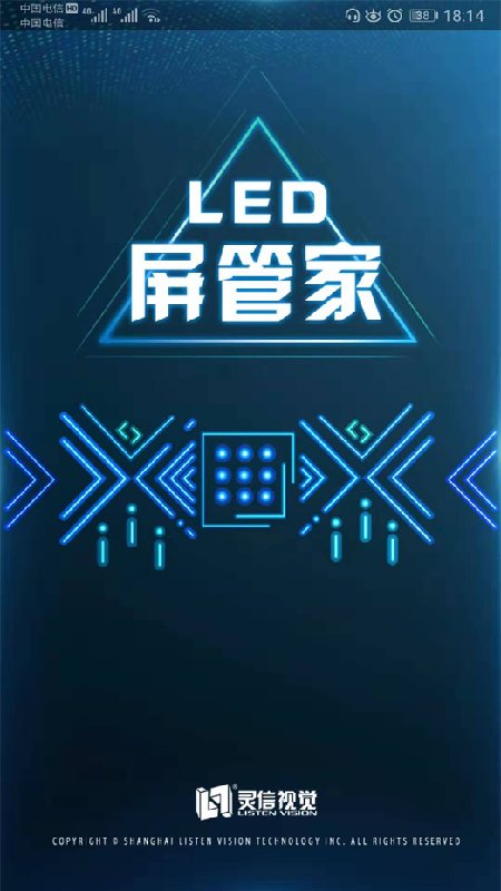 led屏管家最新版 led屏管家app下载安装