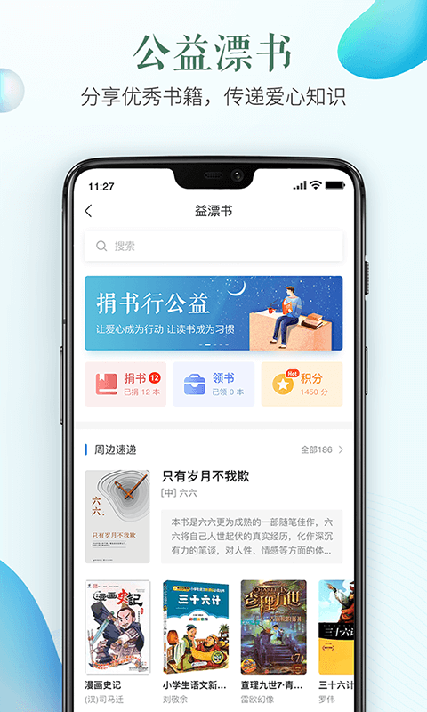 杭州市安全教育平台app 杭州市安全教育平台app下载