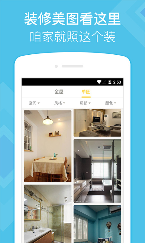 酷家乐装修设计破解版 酷家乐app破解版下载