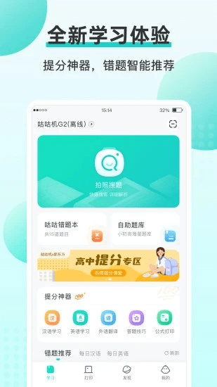 咕咕机memobird官方版 咕咕机最新版下载