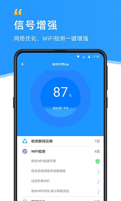 wifi伴侣免费版 wifi伴侣下载最新版