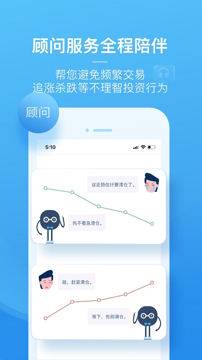 盈米财富基金官方版 盈米财富手机app下载