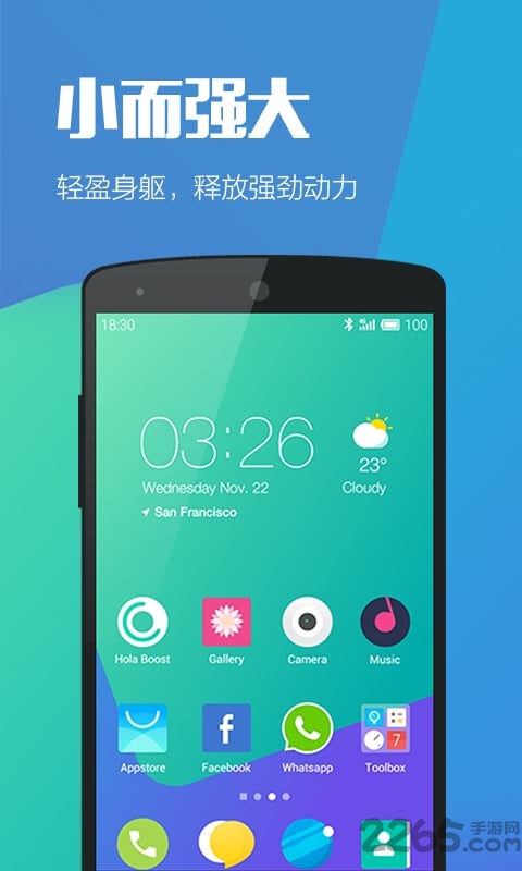 hola桌面去广告精简版 hola桌面3.0.9去广告版下载