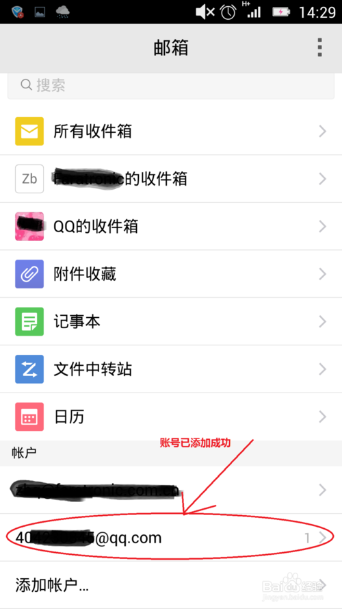 QQ邮箱手机版2022最新下载