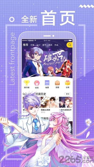 一直看漫画 一直看漫画免费版下载