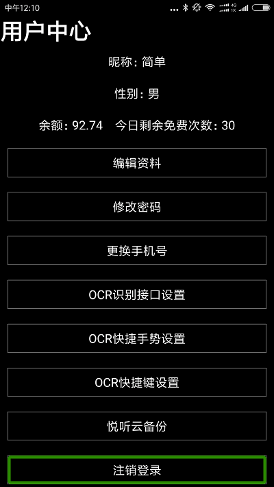 保益悦听公益版 保益悦听官方下载
