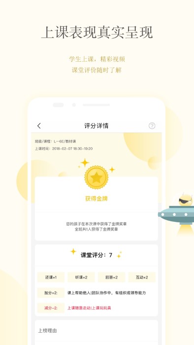 广东和教育校讯通app 广东和教育校讯通平台登录版