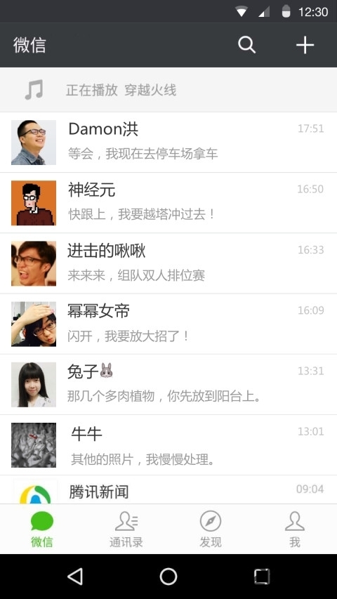 微信2018旧版本 微信2019手机版