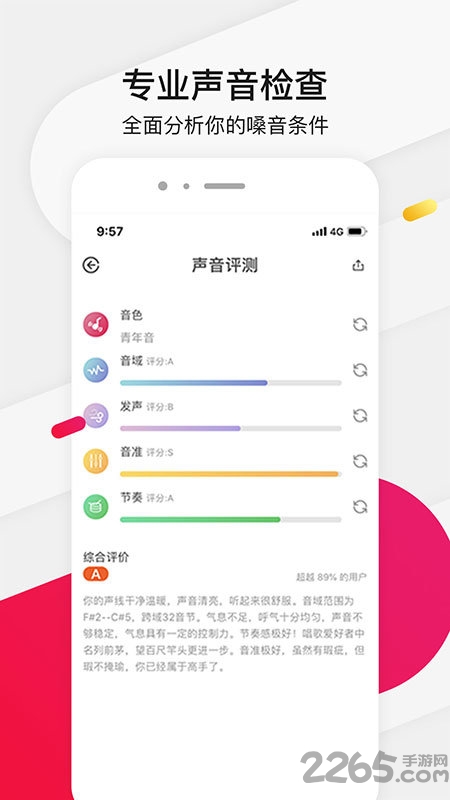 为你选歌app破解版 为你选歌学唱歌破解版
