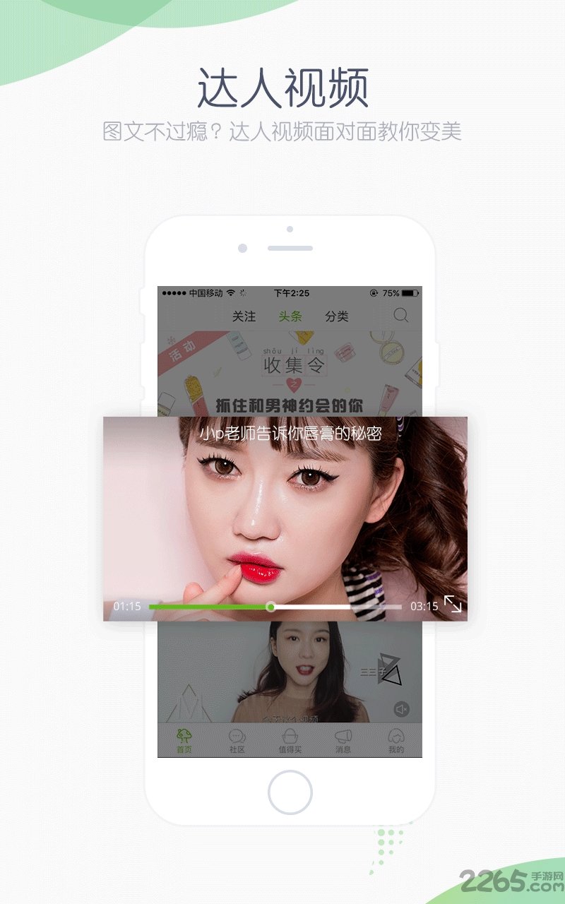 抹茶美妆软件 抹茶美妆app下载