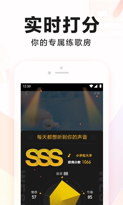 手机全民k歌2022新版 全民k歌下载安装2022版