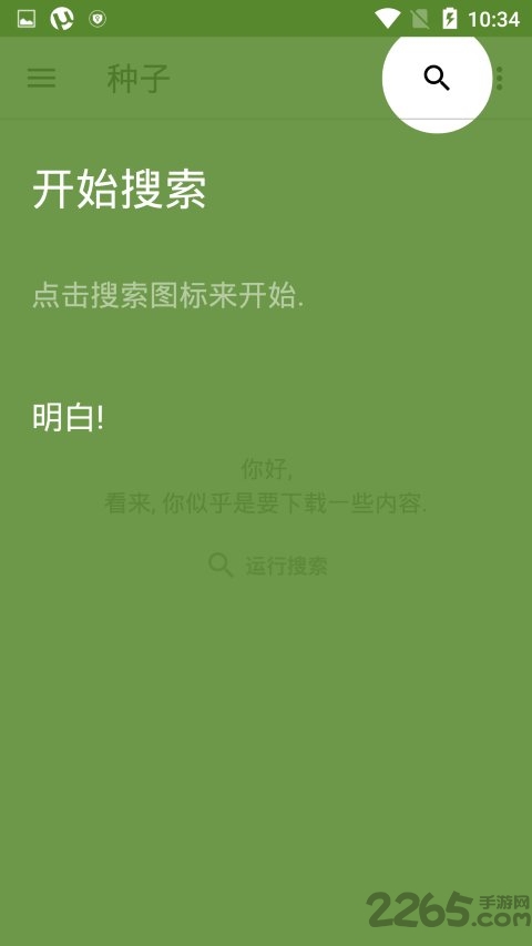 手机版utorrent最新版 μtorrent手机版