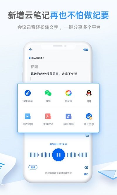 139邮箱最新版 139邮箱app下载